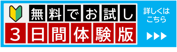 日刊食品速報「４つのサービス紹介」バナー