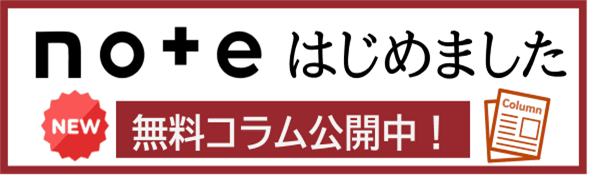 日刊食品速報noteはじめました